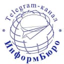 Канал ИнформБюро в Telegram