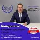 Канал Банкротство физических лиц в Одинцово в Telegram