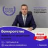 Telegram-канал Банкротство физических лиц в Одинцово