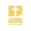 Канал «Слово жизни» СПб в Telegram
