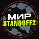 Канал Мир standoff 2 в Telegram