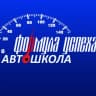 Telegram-канал АВТОШКОЛА "ФОРМУЛА УСПЕХА" ДОЛГОПРУДНЫЙ, МЫТИЩИ