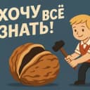 Канал Хочу Всё Знать 👁 📙 🌍 в Telegram
