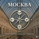 Канал Москва | Мероприятия | Анонсы | События в Telegram