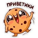 Стикеры Новогодняя банда в Telegram