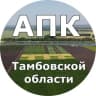 Telegram-канал АПК Тамбовской области
