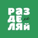 Канал Разделяйка | Челябинск в Telegram