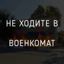 Канал Бузанов | Балаково в Telegram