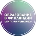 Канал 🇫🇮Образование в Финляндии | Центр Инициатива в Telegram
