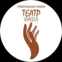 Канал Ставропольский театр кукол в Telegram