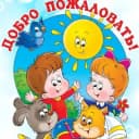 Канал Детский сад N163 г.Краснодар в Telegram