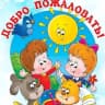 Telegram-канал Детский сад N163 г.Краснодар