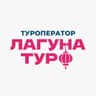 Туроператор «Лагуна-тур»|Туры в Китай и ЮВА из Хабаровска