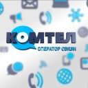 Канал "КОМТЕЛ" - оператор связи в Telegram