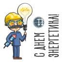 Стикеры Энергетик в Telegram