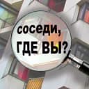 Группа Чат Соседи Самолет 5 Краснодар в Telegram