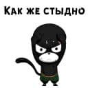 Стикеры Пантер Лили в Telegram