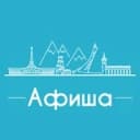 Канал Афиша Сочи | Скидки в Telegram