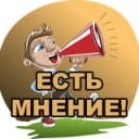 Канал Волгоград. Есть мнение. в Telegram