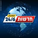 Канал חדשות 24/6 בטלגרם в Telegram