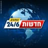 חדשות 24/6 בטלגרם