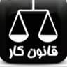 Telegram-канал اطلاعات عمومی کارگران
