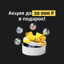 Канал Подарочные акции и промокоды Тинькофф Инвестиции в Telegram