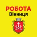 Группа РОБОТА ВІННИЦЯ!🇺🇦 в Telegram