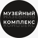 Канал Музейный комплекс в Telegram