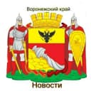 Канал Воронежский край | НОВОСТИ в Telegram
