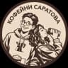 Telegram-канал Кофейни Саратова ☕