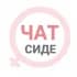 Сиде женский чат