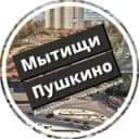 Канал Подслушано Пушкино и Мытищи в Telegram