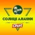 Солнце Алании Chat