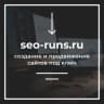 Telegram-канал Seo-Runs.ru — продвижение сайтов