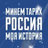 Telegram-канал Россия – моя история. Казань