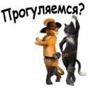 Стикеры Кот в сапогах в Telegram
