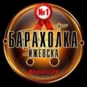 Канал Барахолка Ижевска в Telegram