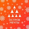 ✨Остров Мечты✨