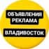 Telegram-группа ОБЪЯВЛЕНИЯ РЕКЛАМА РАБОТА г. ВЛАДИВОСТОК