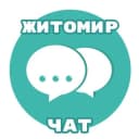 Группа 👥 Житомир24 - Чат в Telegram