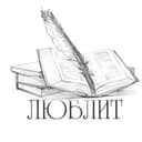 Канал Любимая литература | Стихи и проза в Telegram
