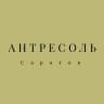 Telegram-канал Антресоль. Саратов