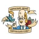 Стикеры ДАМП 2016 в Telegram