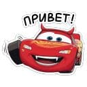 Стикеры Страшилки с Тачками в Telegram