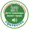 Telegram-канал Канал Дети-Инвалиды. СоцРесурс.(Москва)