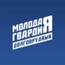 Telegram-канал «Молодая Гвардия» Долгопрудный