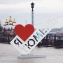 Канал Тюмень ❤️ в Telegram
