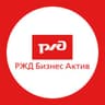 РЖД Бизнес Актив
