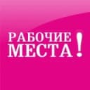 Канал Газета Рабочие места. Работа в Кирове в Telegram